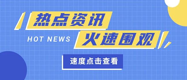 来自客户对我司“舆舟”智教平台给予高度肯定和好评